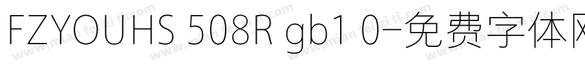 FZYOUHS 508R gb1 0字体转换